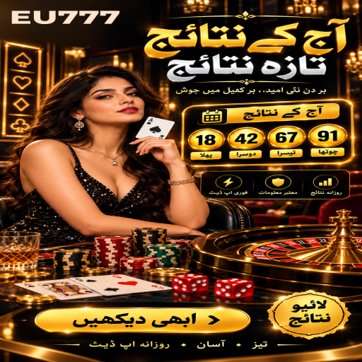 EU777 میں مائنز کے بنیادی اصول اور فیصلوں کی اردو رہنمائی