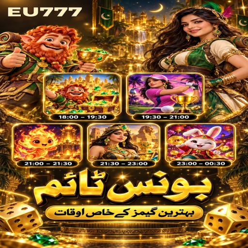 رمی کے مراحل اور اہم شرائط پر EU777 کی اردو گائیڈ